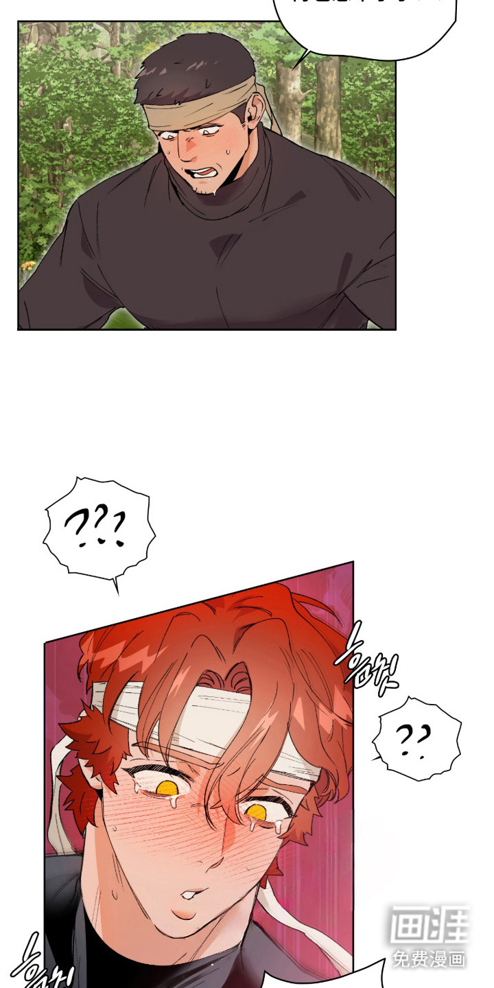 失格的武僧 第5话 第2页