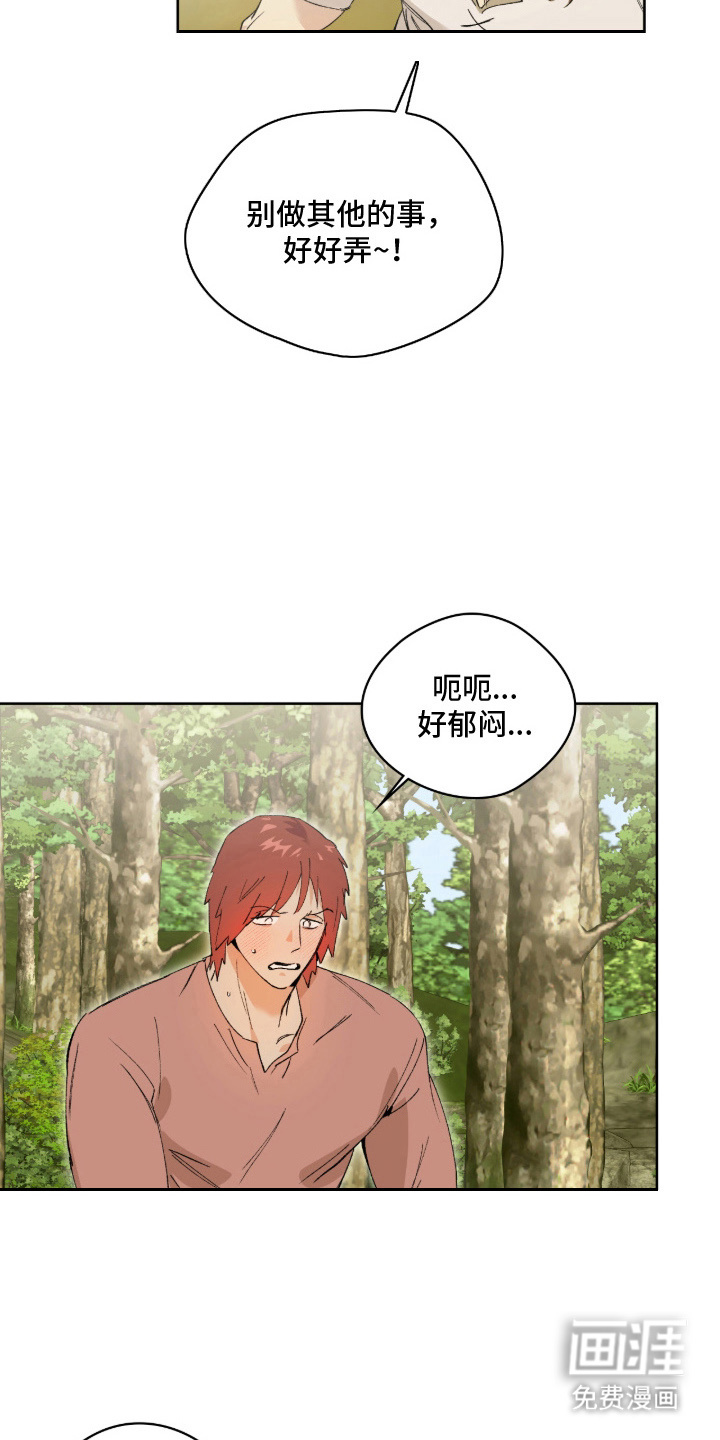 失格的武僧 第5话 第4页