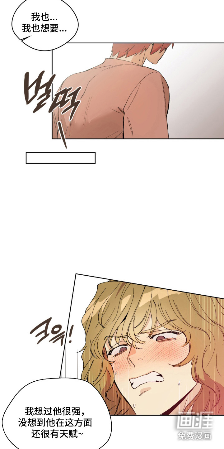 失格的武僧 第5话 第5页