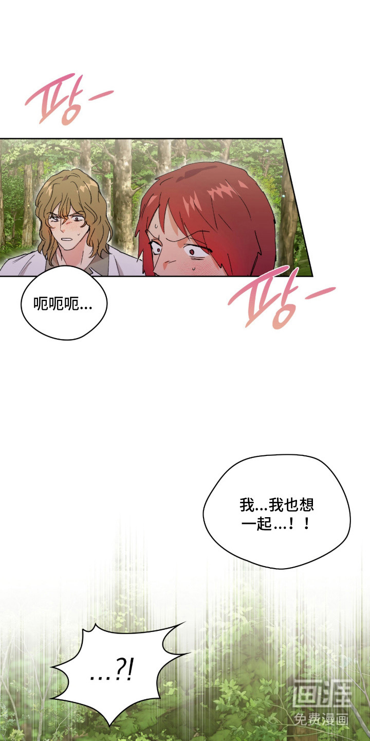 失格的武僧 第5话 第7页