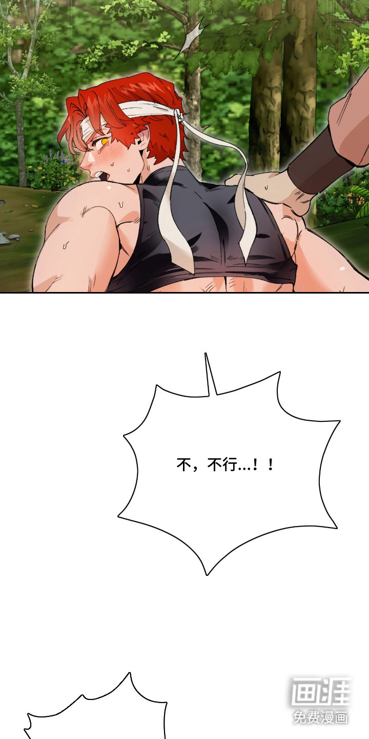 失格的武僧 第5话 第8页