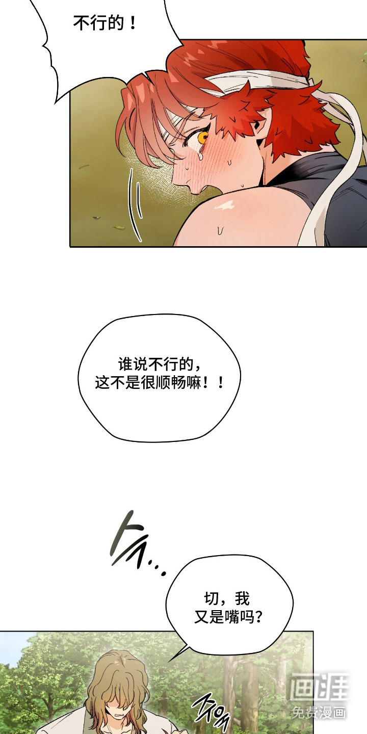 失格的武僧 第5话 第9页