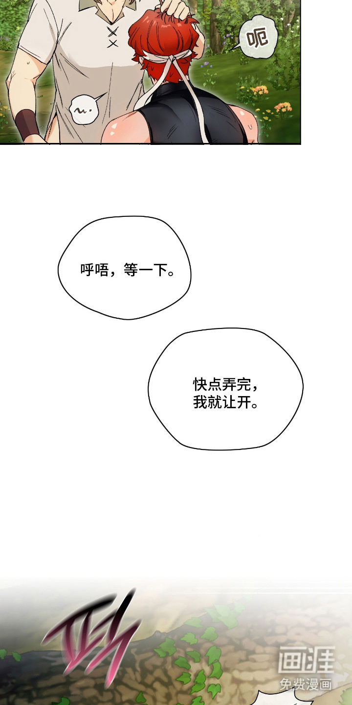 失格的武僧 第5话 第10页