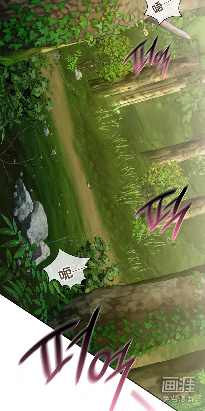 失格的武僧 第5话 第11页