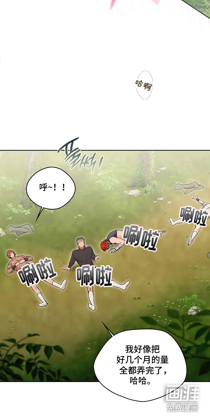 失格的武僧 第5话 第12页