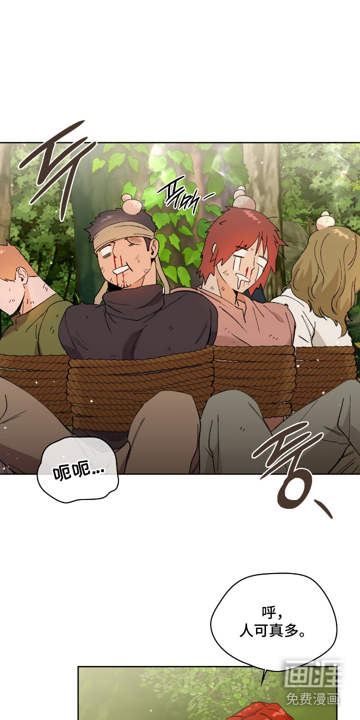 失格的武僧 第6话 第0页