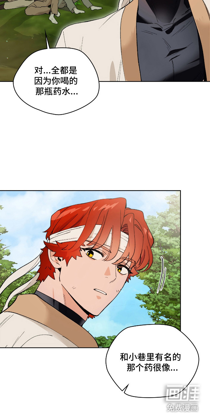 失格的武僧 第6话 第2页