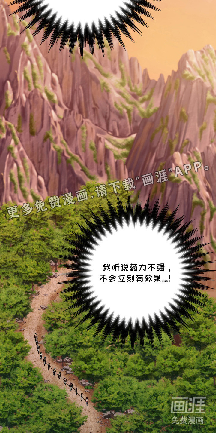 失格的武僧 第6话 第5页