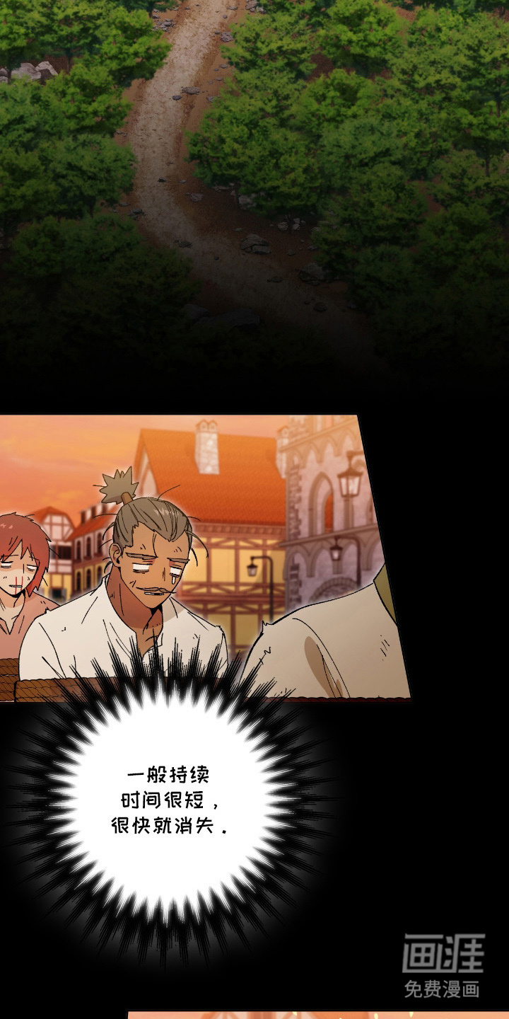 失格的武僧 第6话 第6页