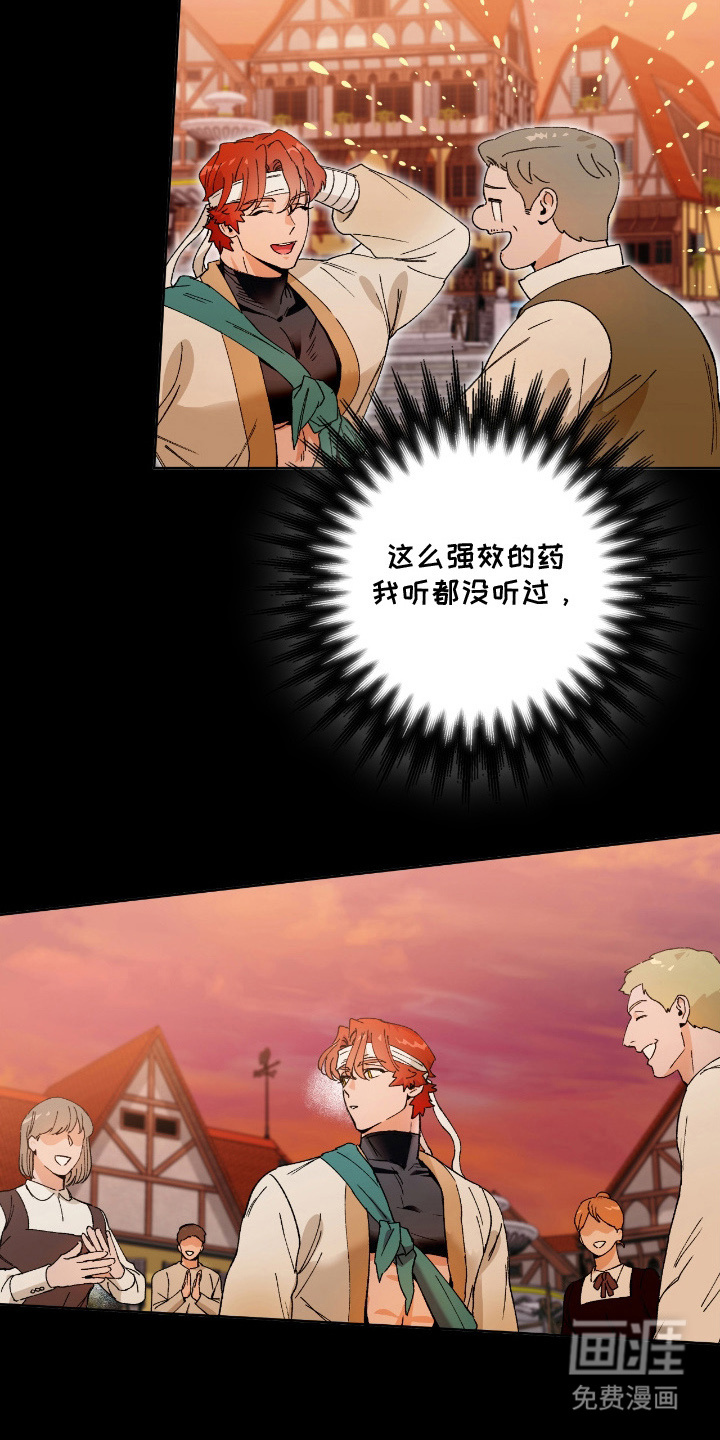 失格的武僧 第6话 第7页