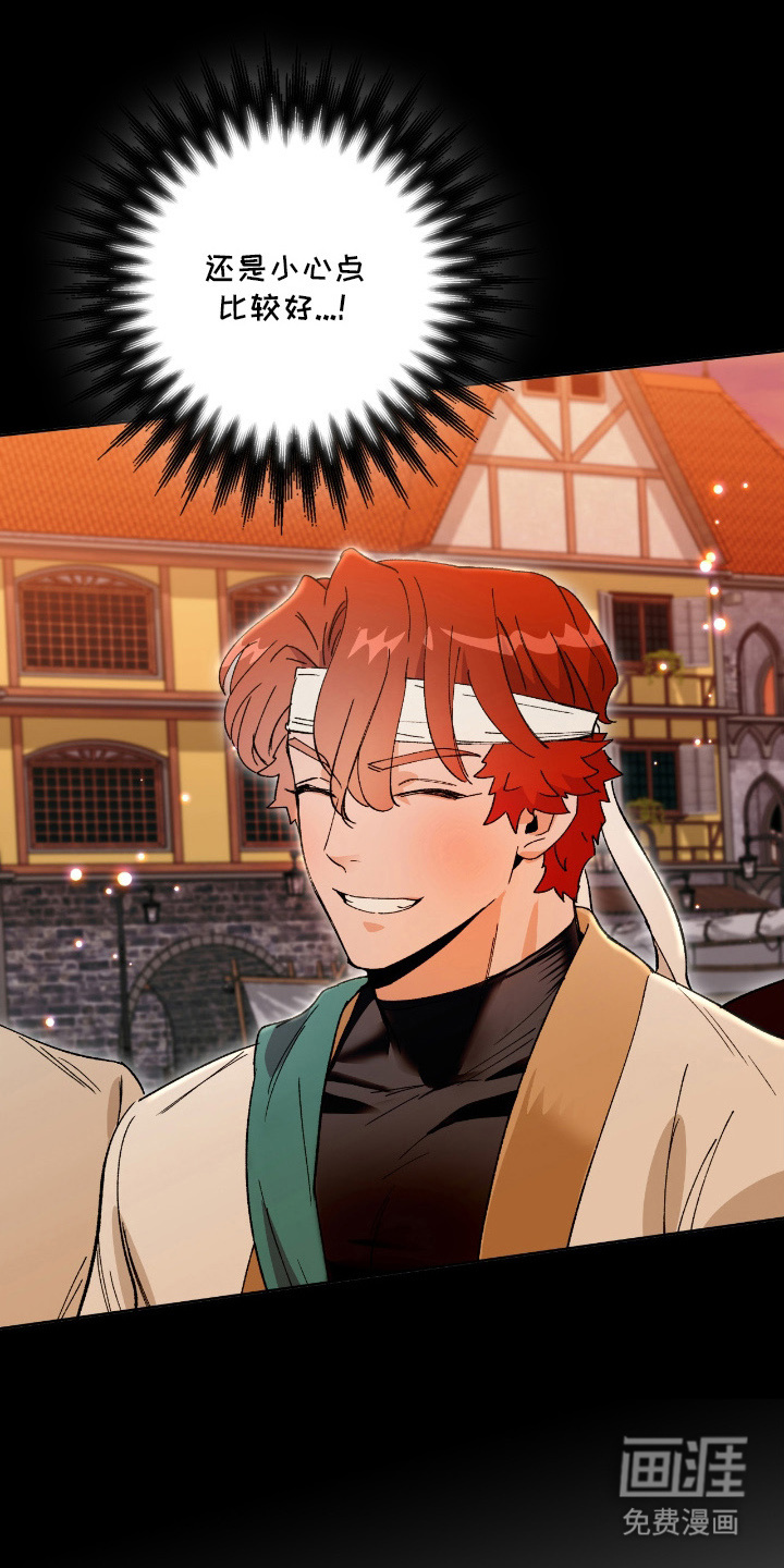 失格的武僧 第6话 第8页