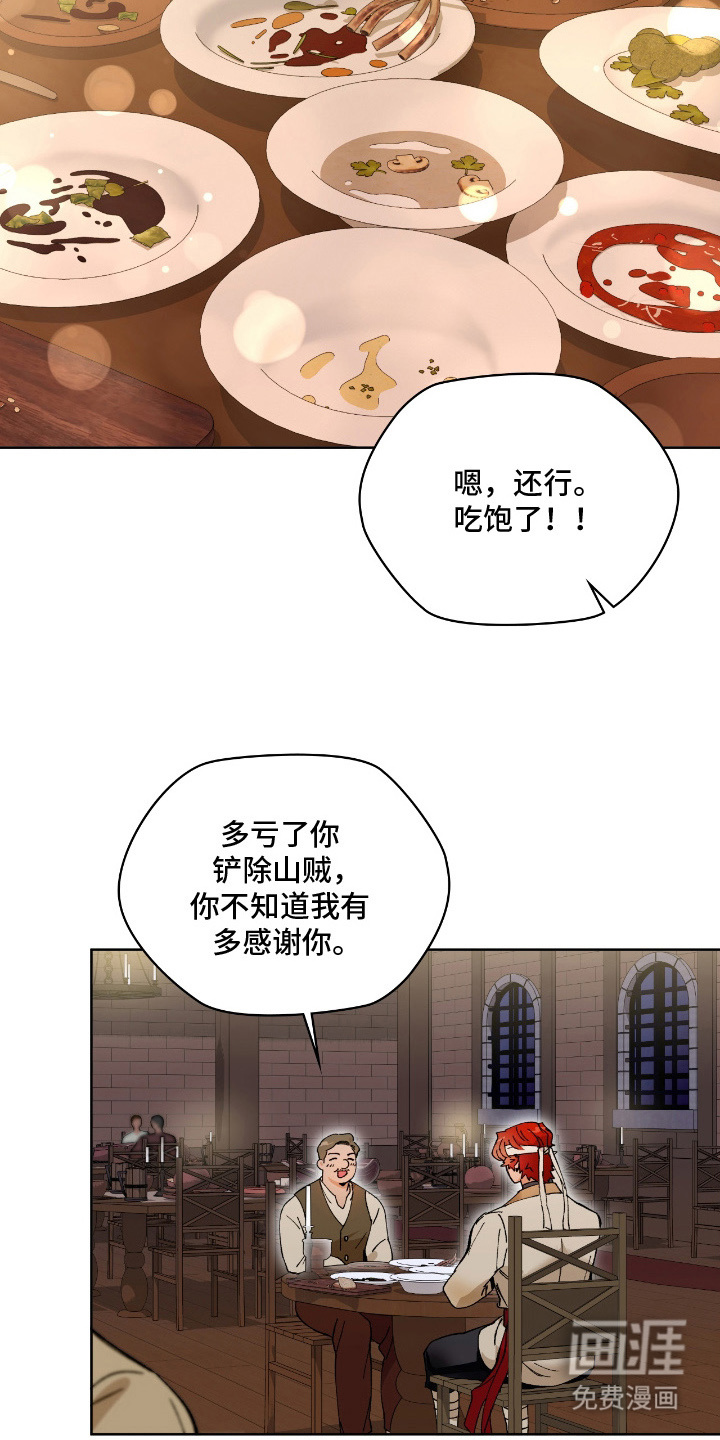 失格的武僧 第6话 第11页