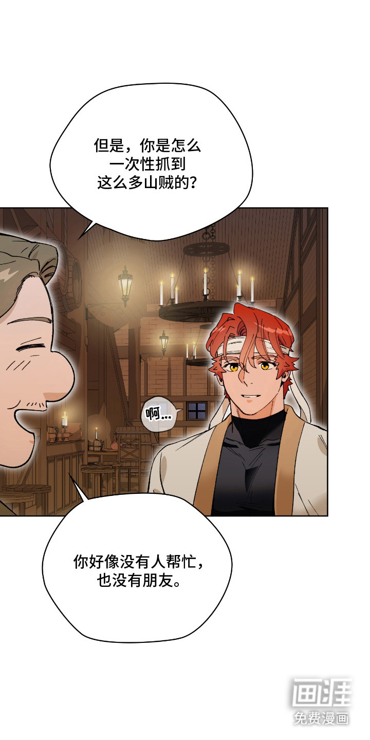 失格的武僧 第6话 第12页