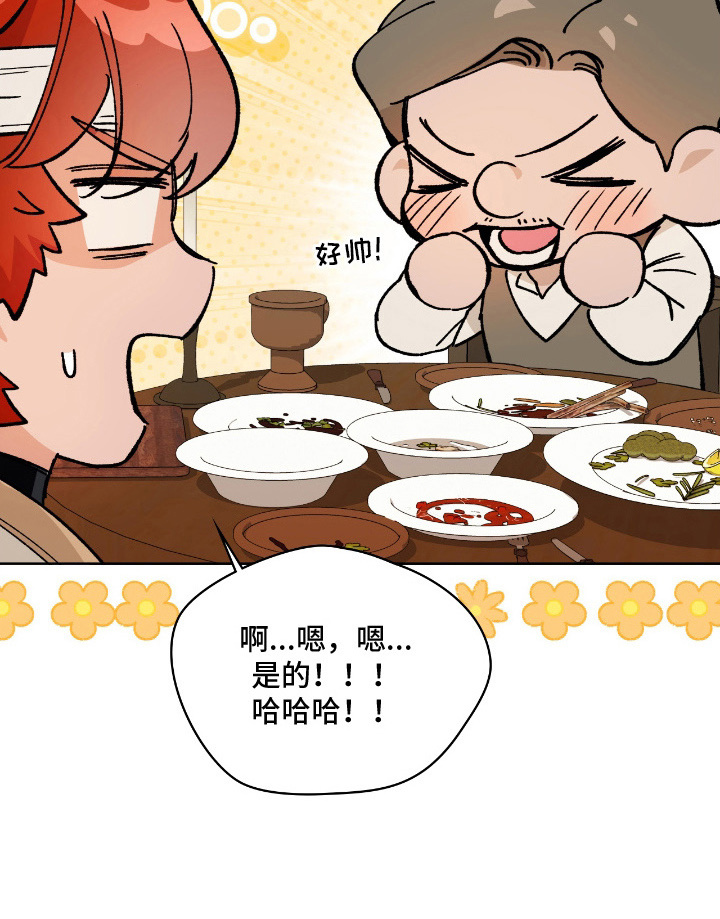 失格的武僧第6话图