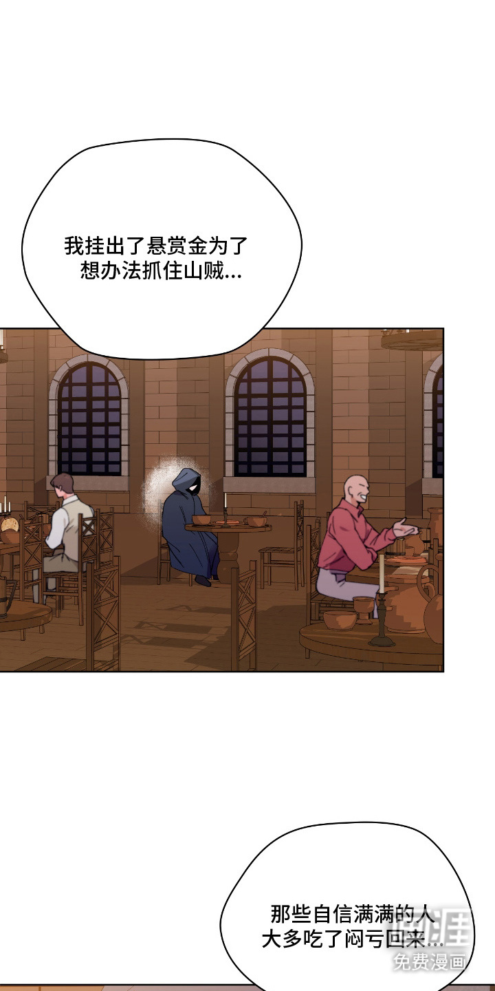 失格的武僧 第7话 第0页