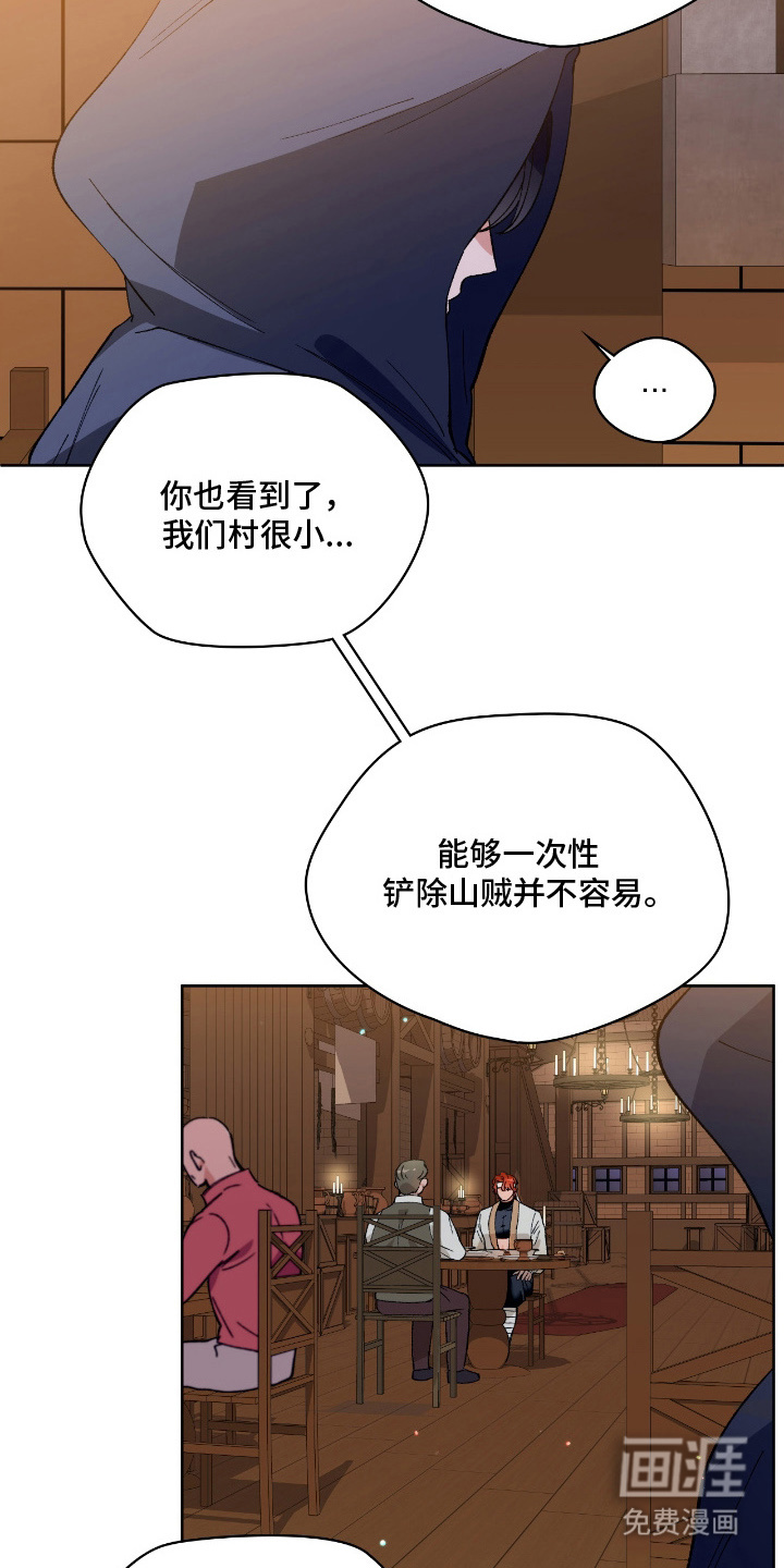 失格的武僧 第7话 第1页