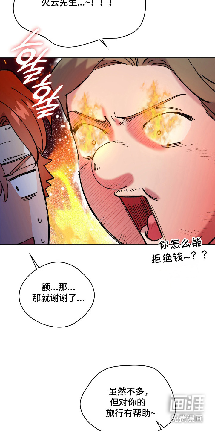 失格的武僧 第7话 第5页