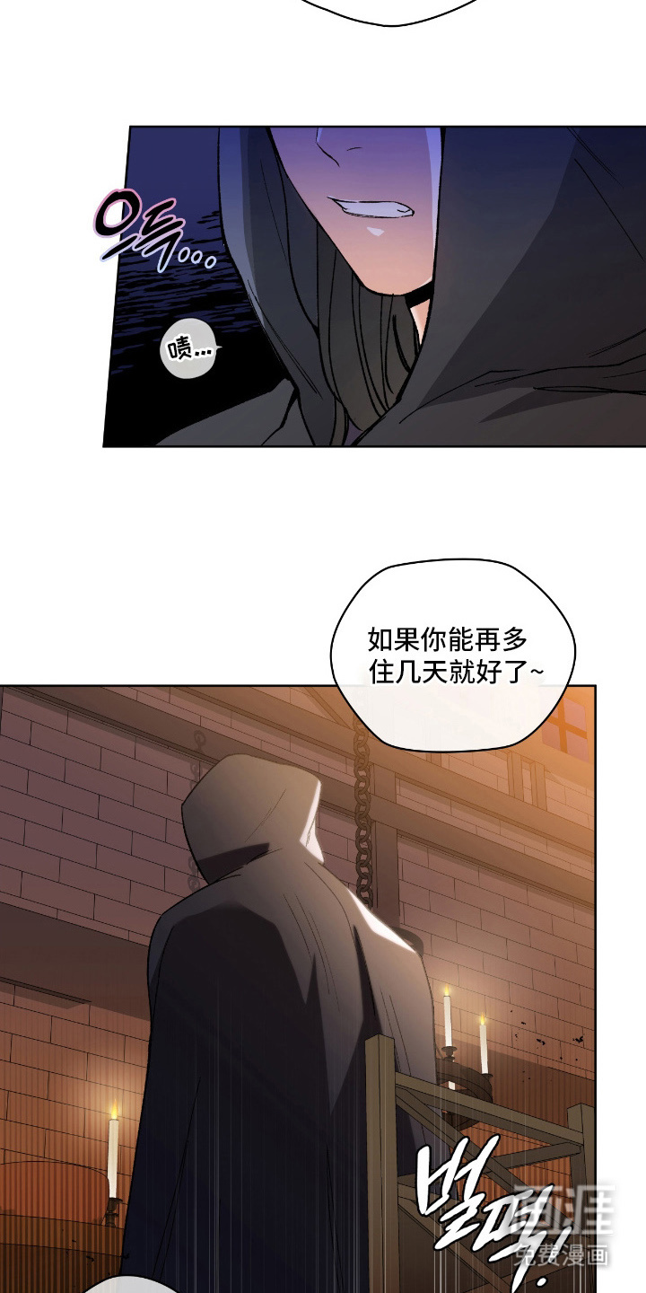 失格的武僧 第7话 第6页