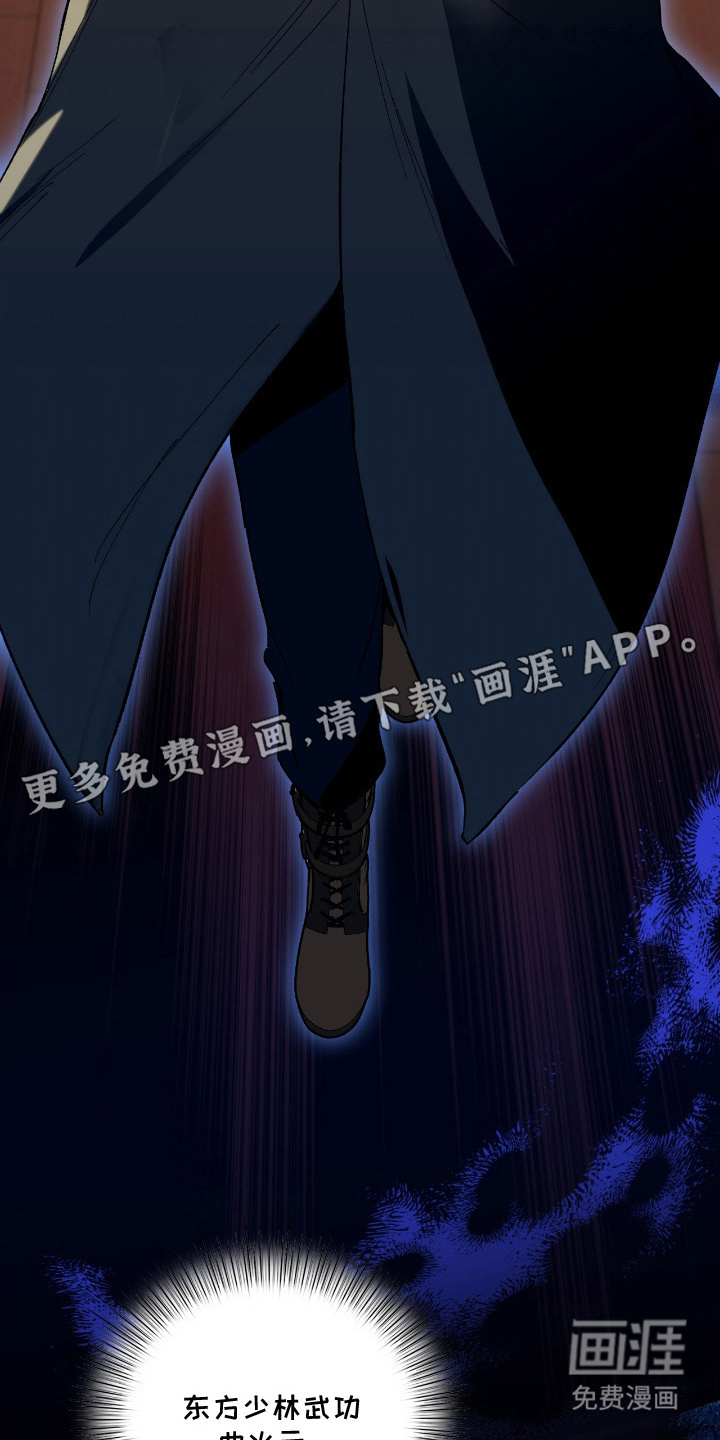 失格的武僧 第7话 第9页