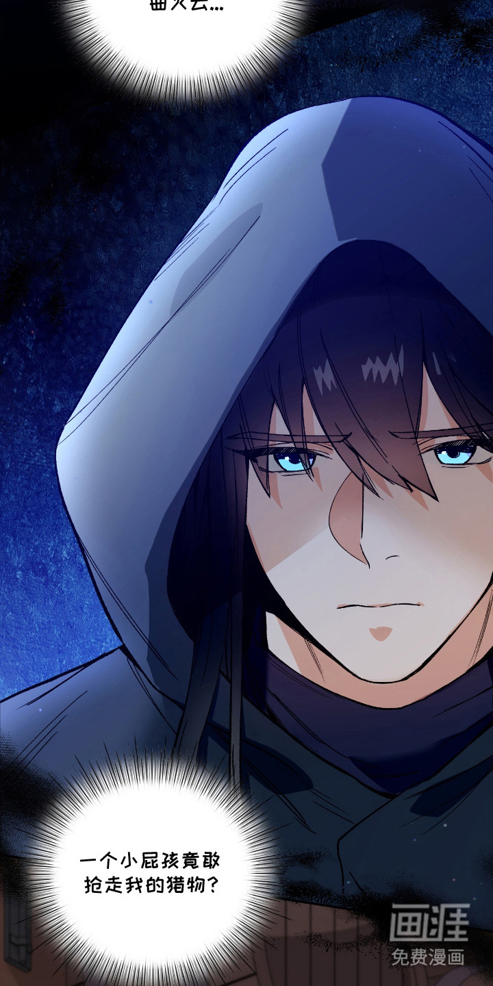 失格的武僧 第7话 第10页