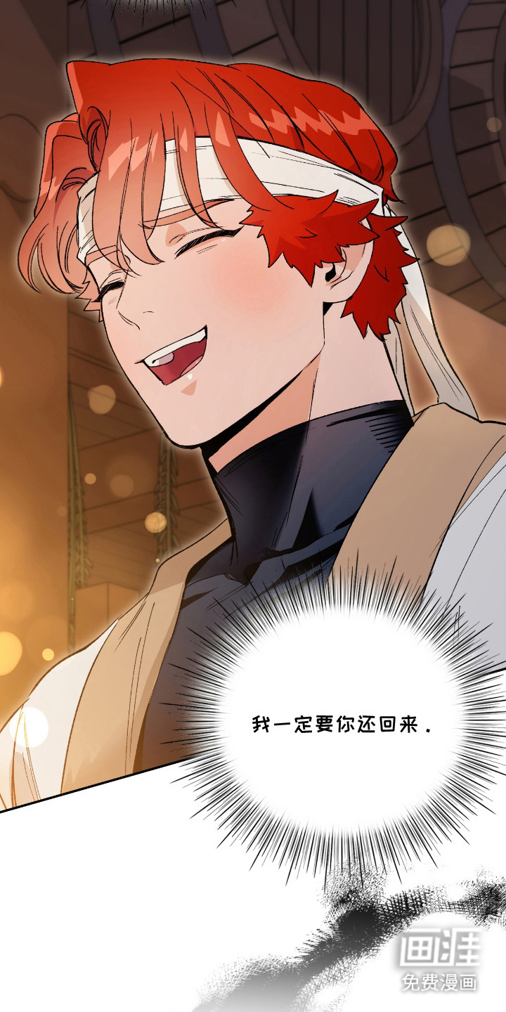 失格的武僧 第7话 第11页