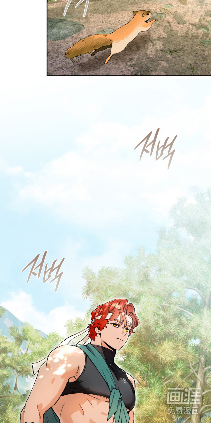 失格的武僧 第7话 第13页