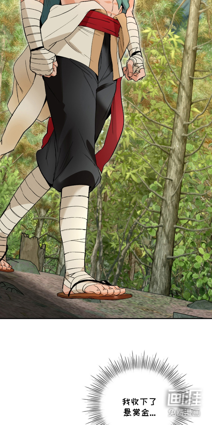 失格的武僧 第7话 第14页