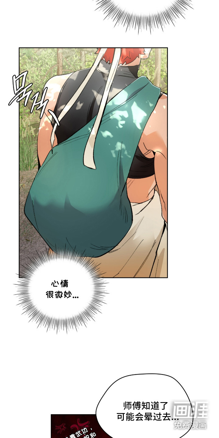 失格的武僧 第7话 第15页