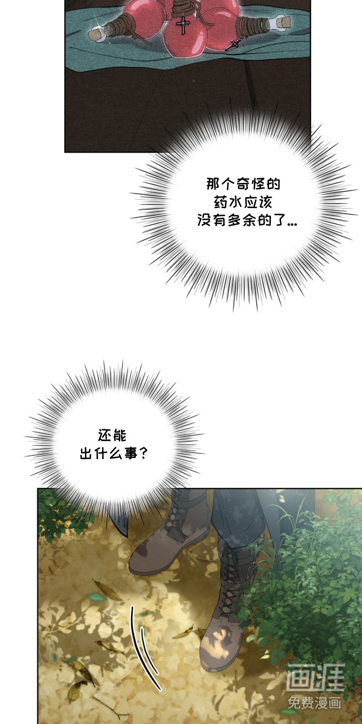 失格的武僧 第7话 第20页