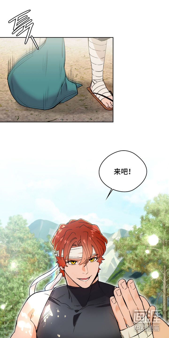 失格的武僧 第8话 第9页