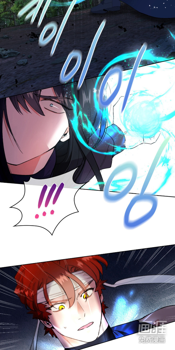 失格的武僧 第8话 第16页