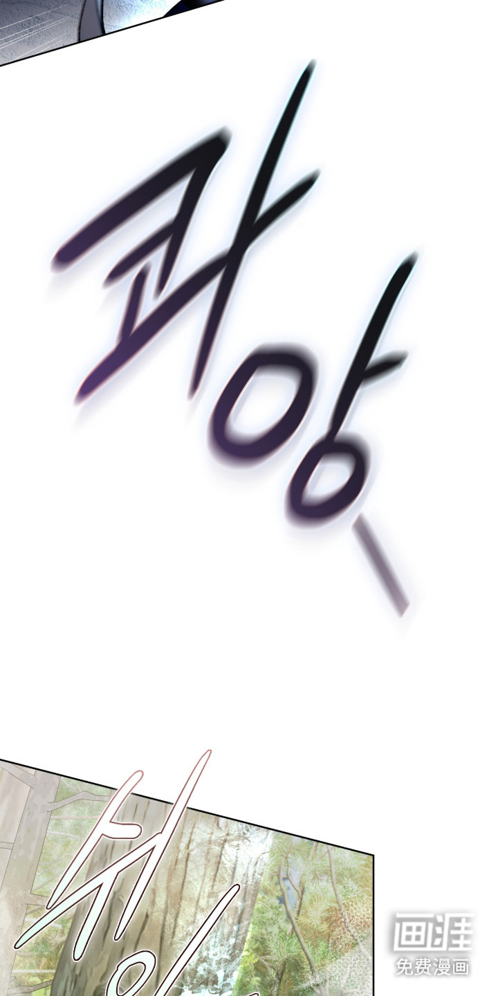 失格的武僧 第8话 第17页