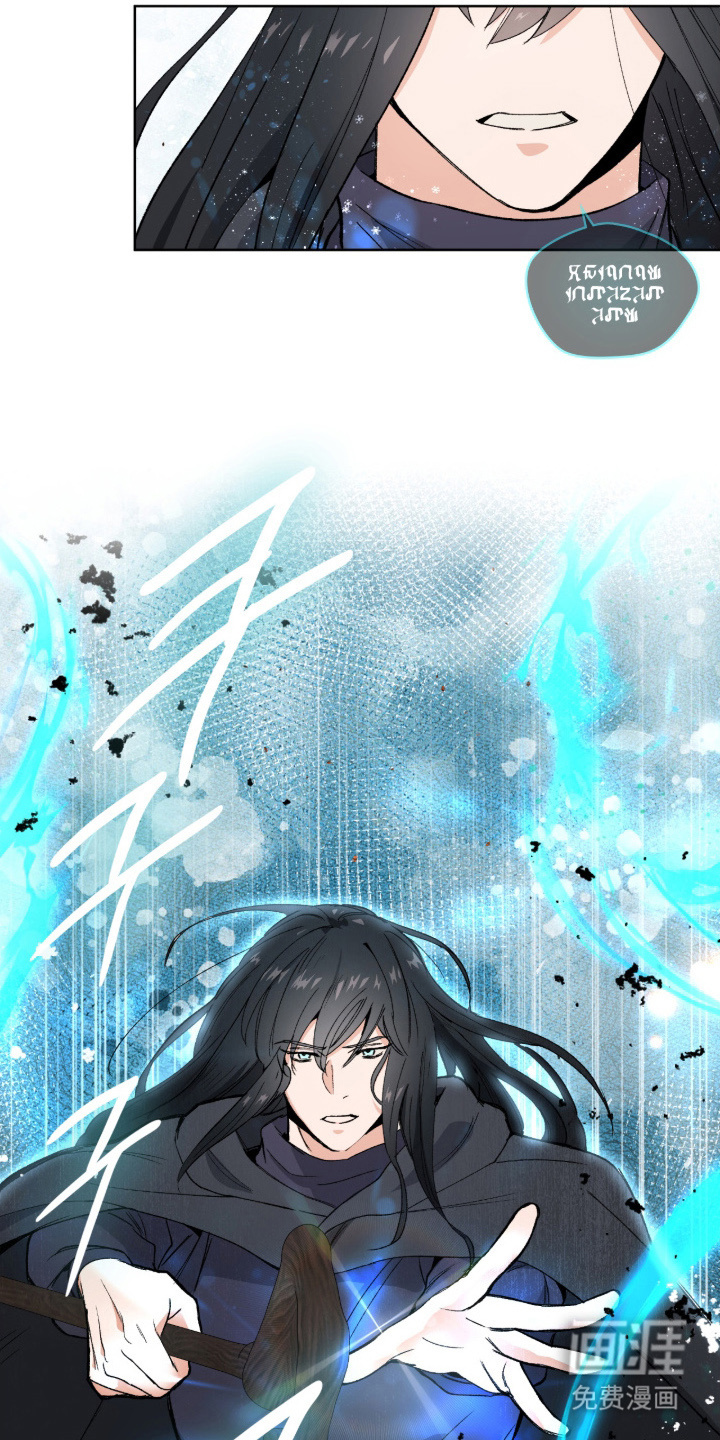 失格的武僧 第8话 第21页