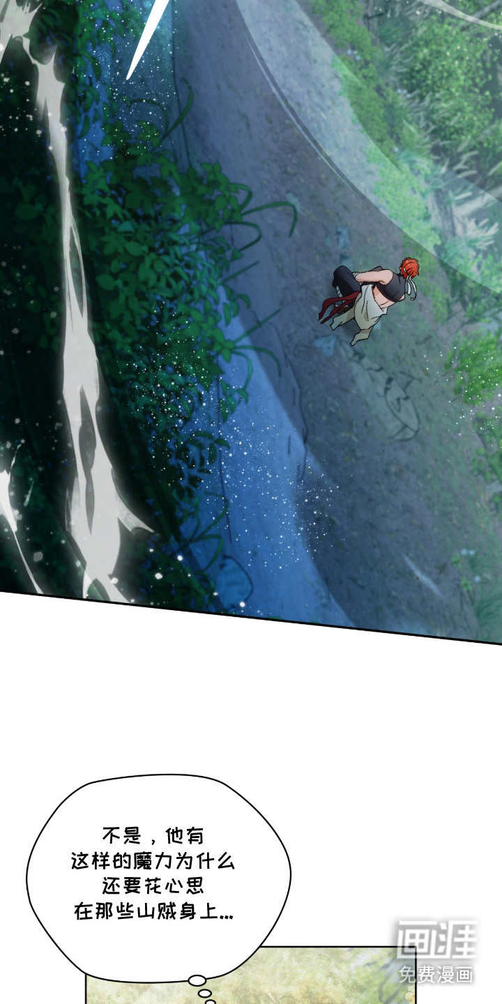 失格的武僧 第9话 第1页