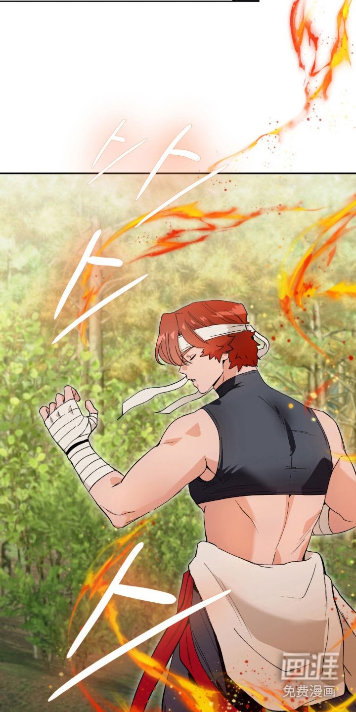 失格的武僧 第9话 第3页