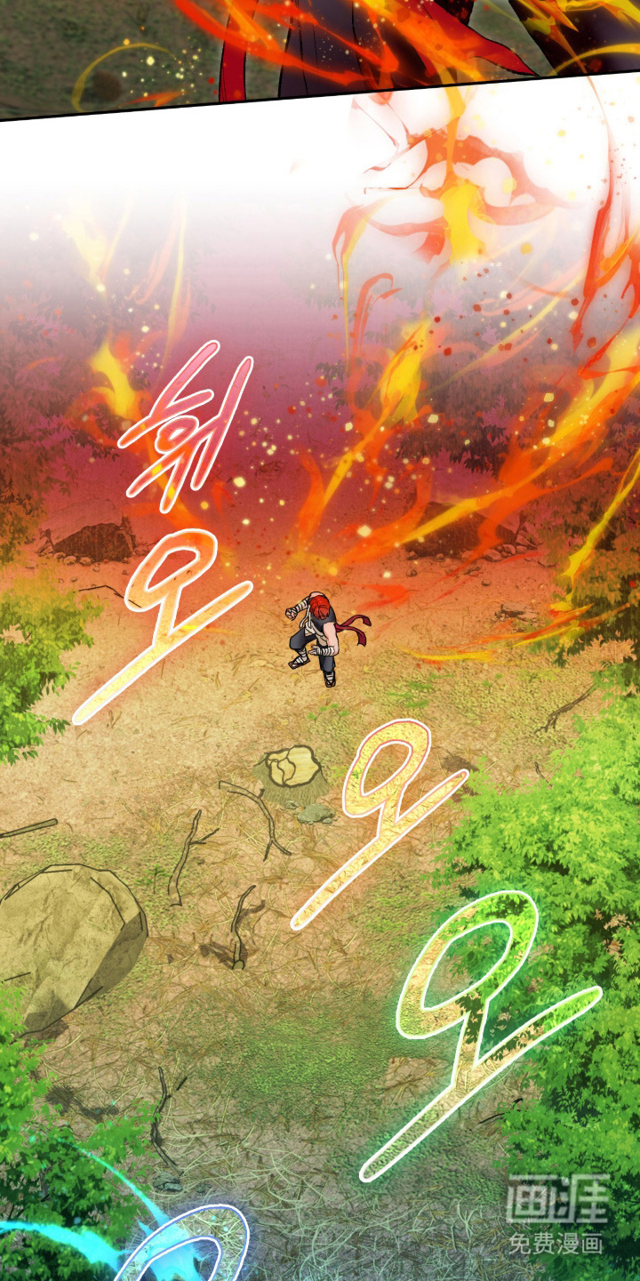 失格的武僧 第9话 第4页