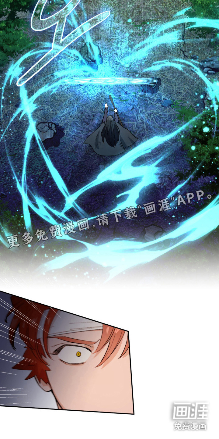 失格的武僧 第9话 第5页