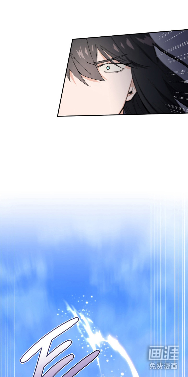 失格的武僧 第9话 第6页