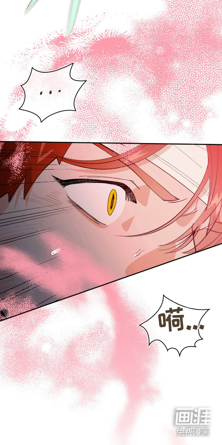 失格的武僧 第9话 第9页