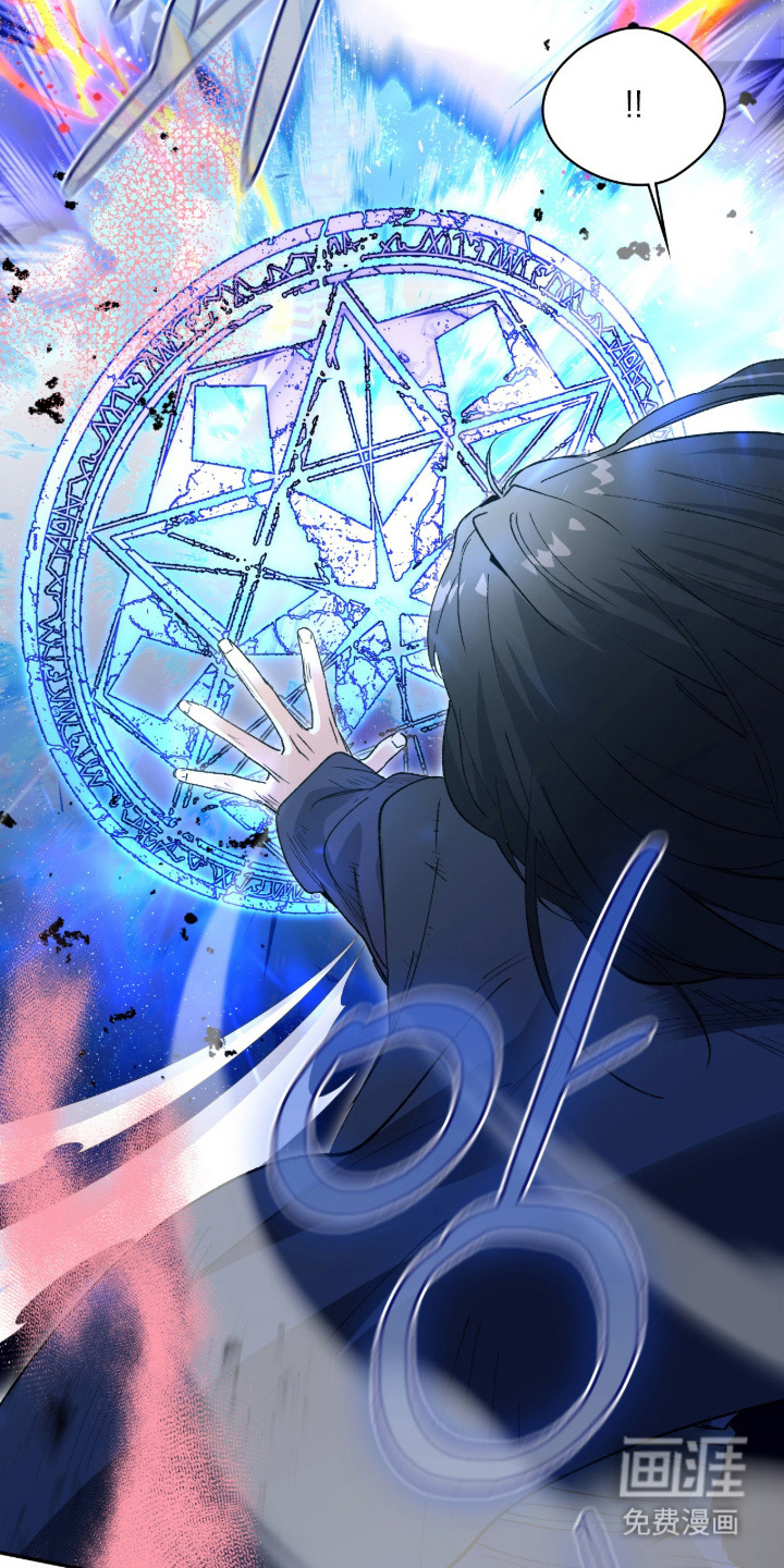 失格的武僧 第9话 第11页