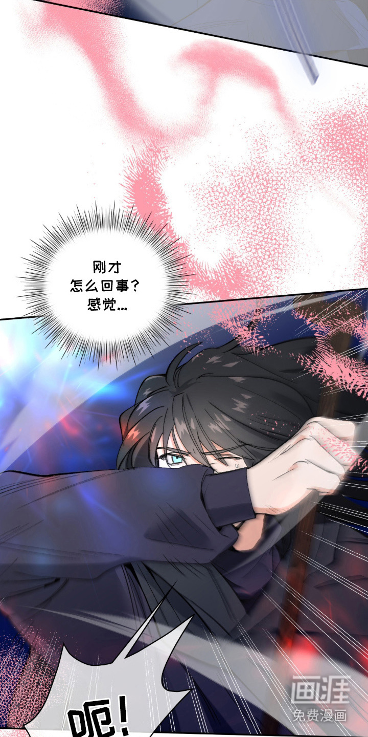 失格的武僧 第9话 第12页