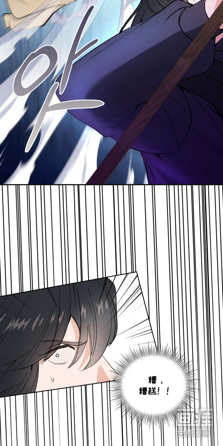 失格的武僧 第9话 第14页