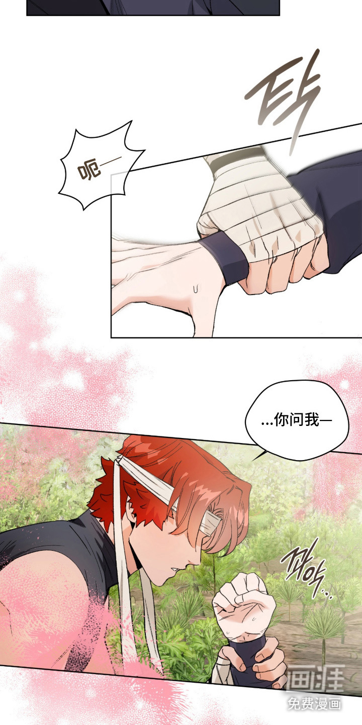 失格的武僧 第9话 第18页