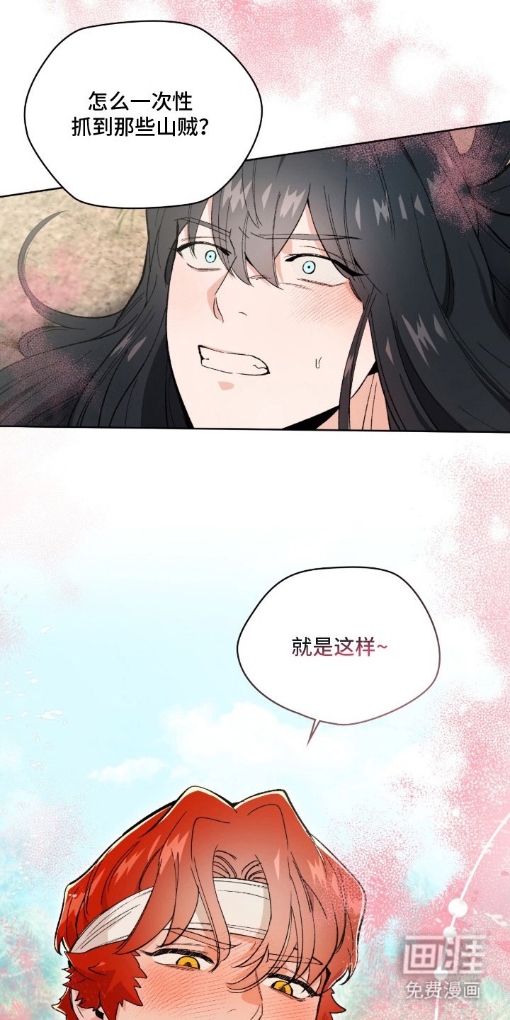 失格的武僧 第9话 第19页