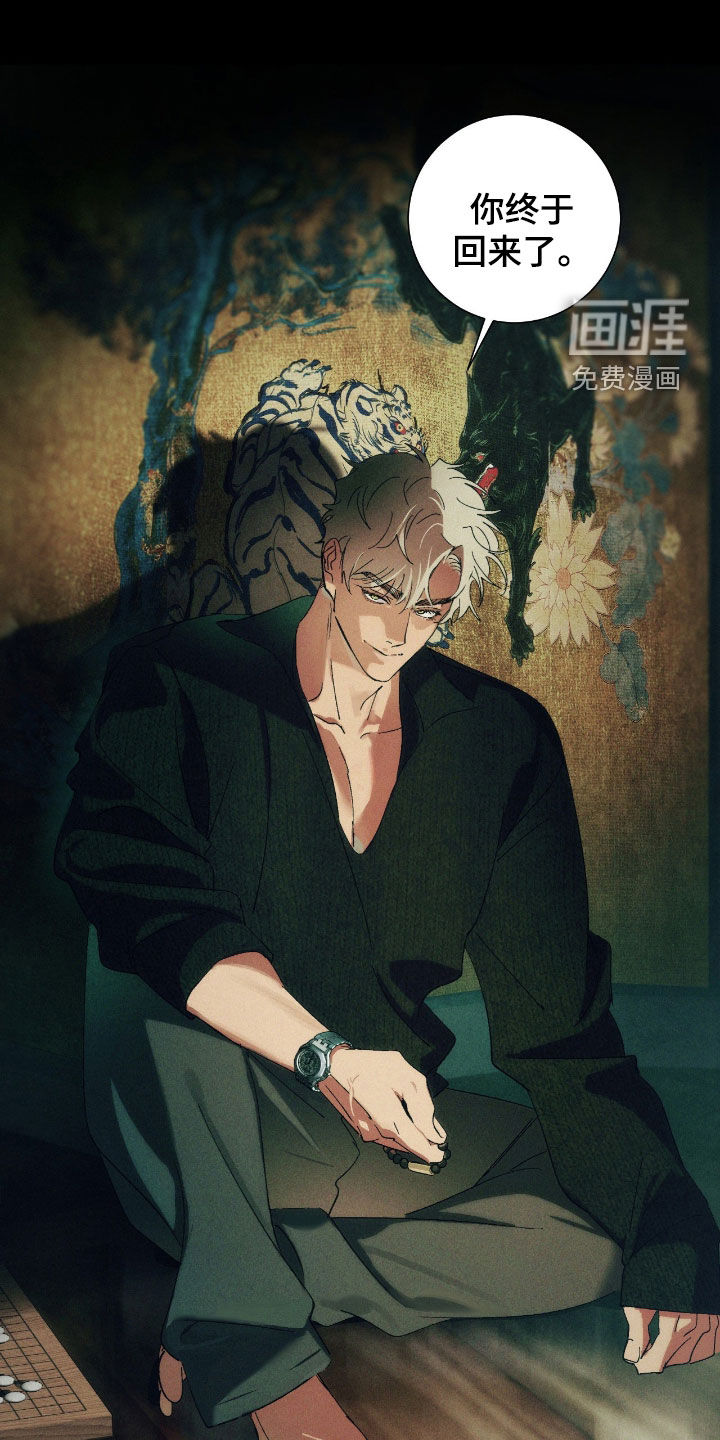 赎罪订单第12话图