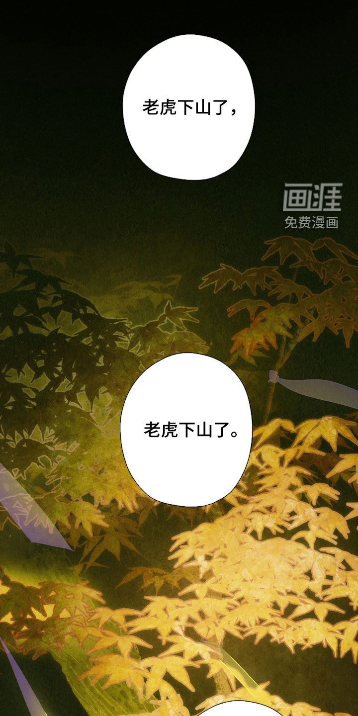 赎罪订单第13话图