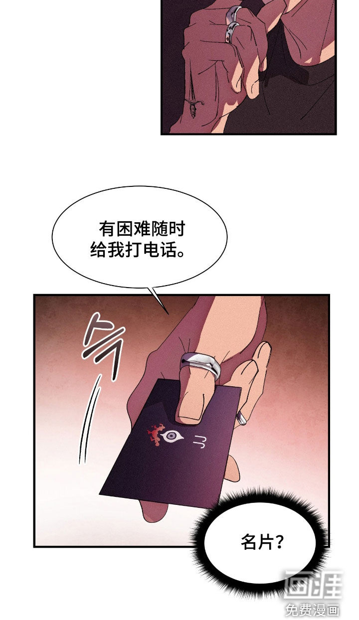 赎罪订单第15话图