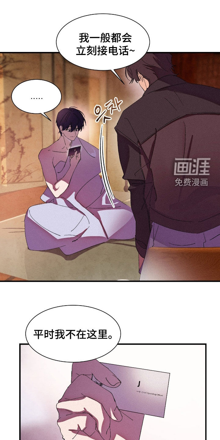 赎罪订单第16话图