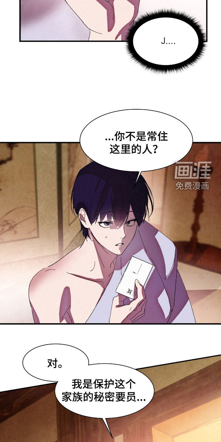 赎罪订单第16话图