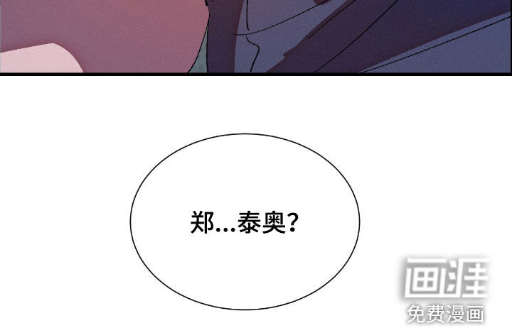 赎罪订单第16话图